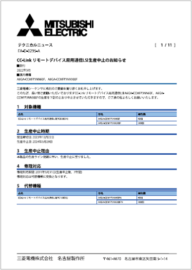 最安値安い ヤフオク! - 生産終了品 三菱 CNC MC301 MITSUBISHI